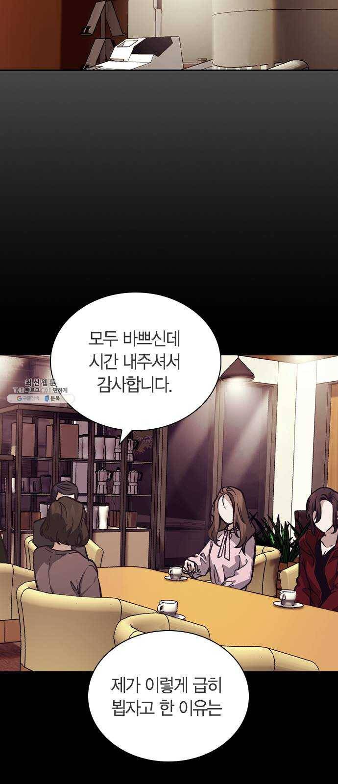 선의의 경쟁 48화 14