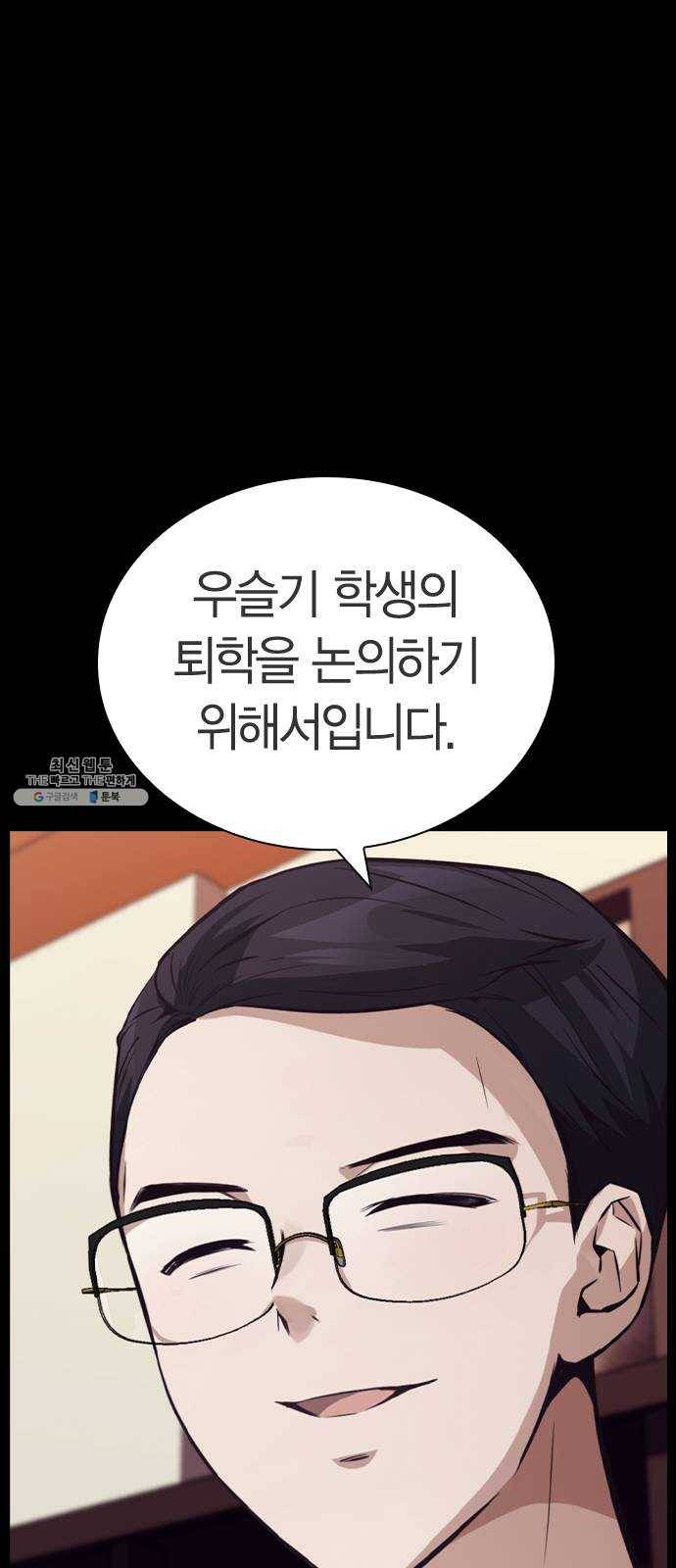 선의의 경쟁 48화 15