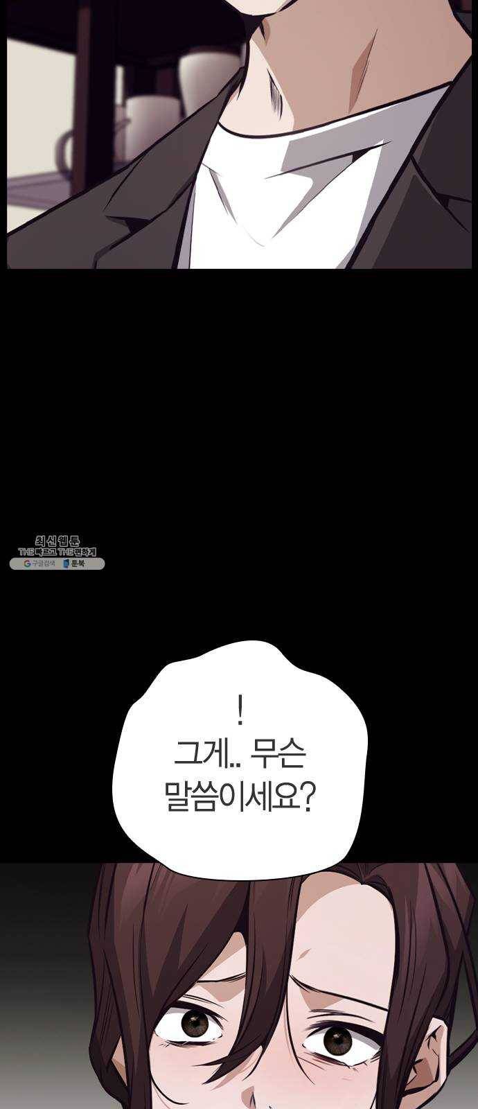 선의의 경쟁 48화 16