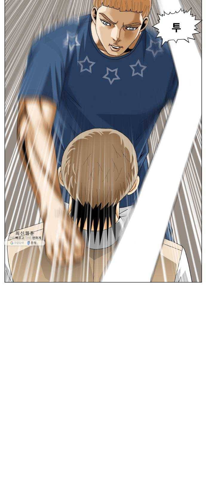 최강전설 강해효 400화 9