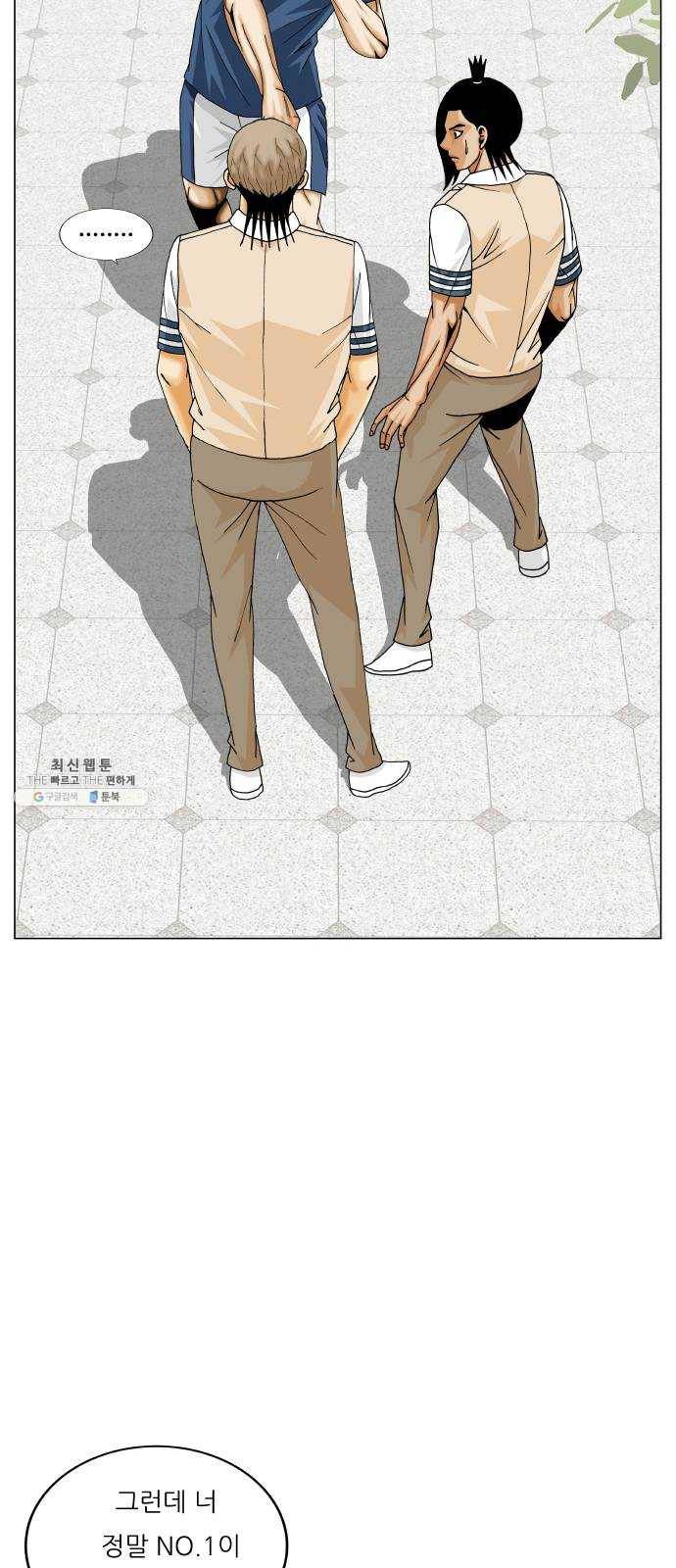 최강전설 강해효 400화 12