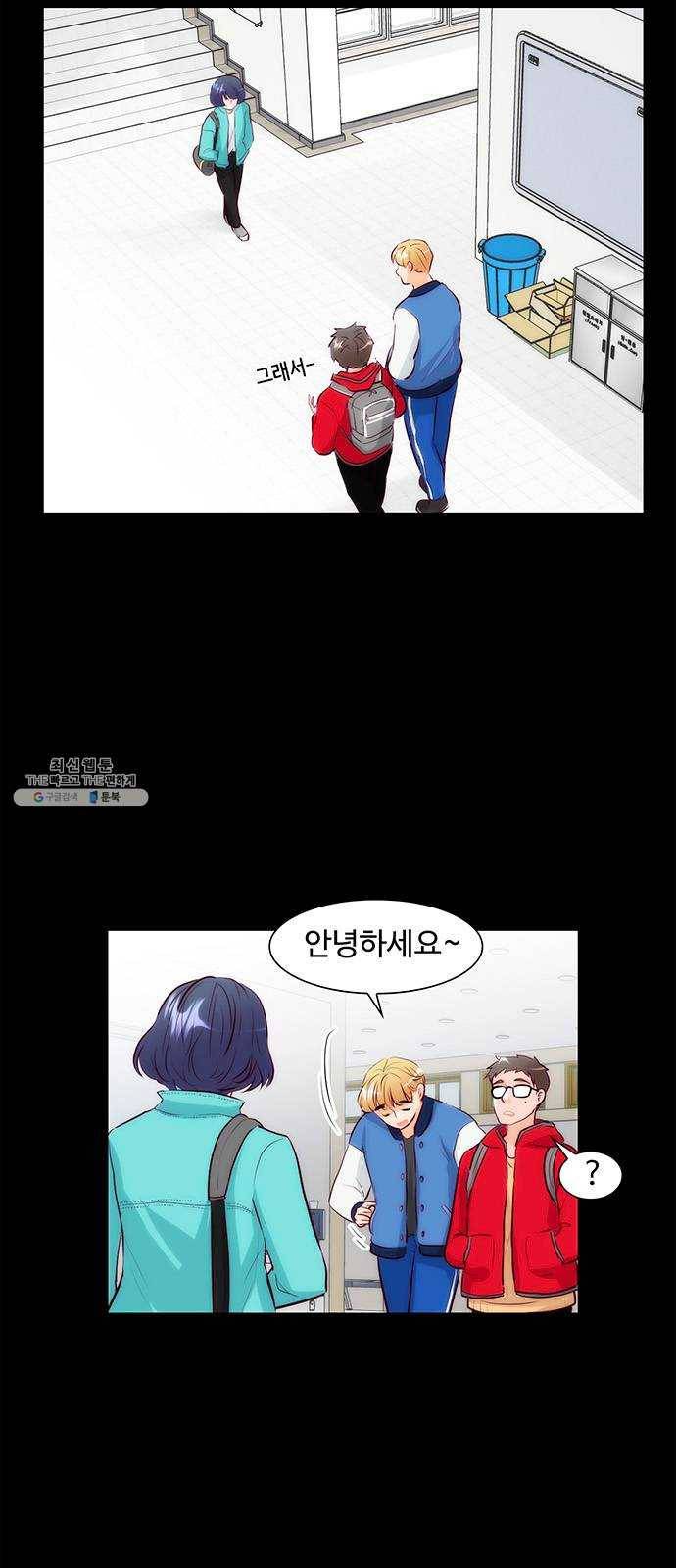 모어 라이프 4화 주희의 감정 2