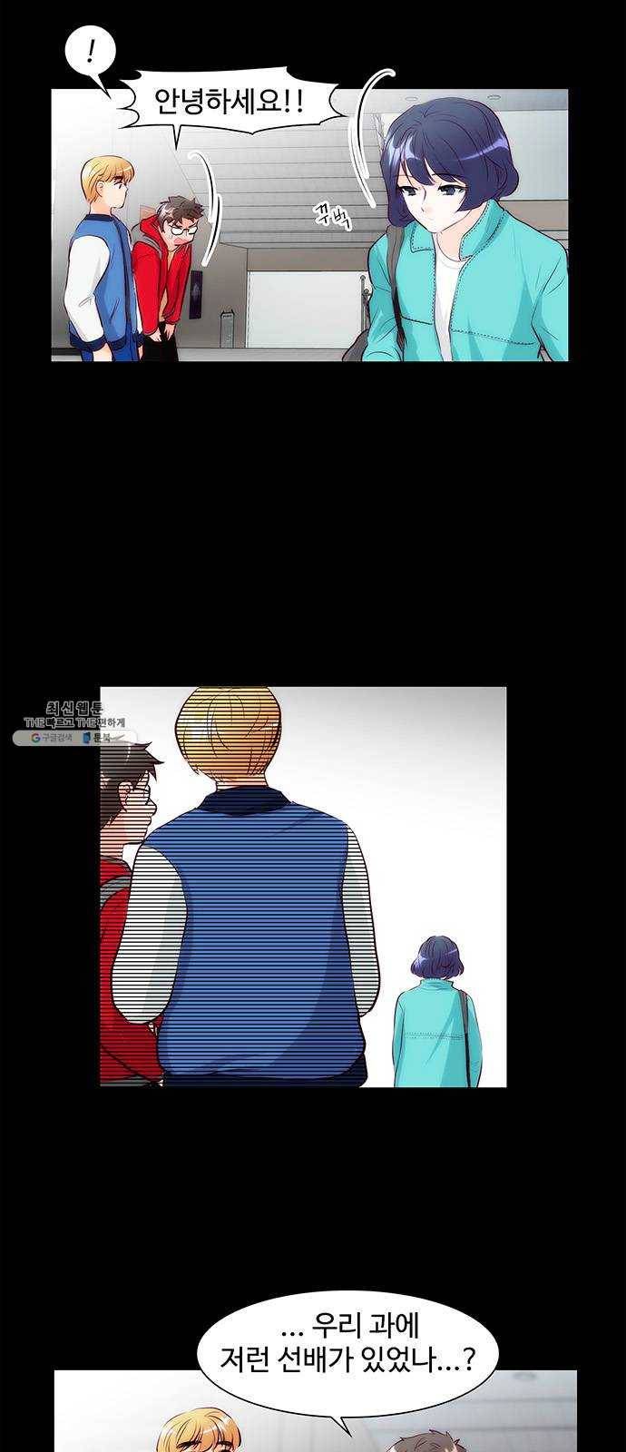 모어 라이프 4화 주희의 감정 3