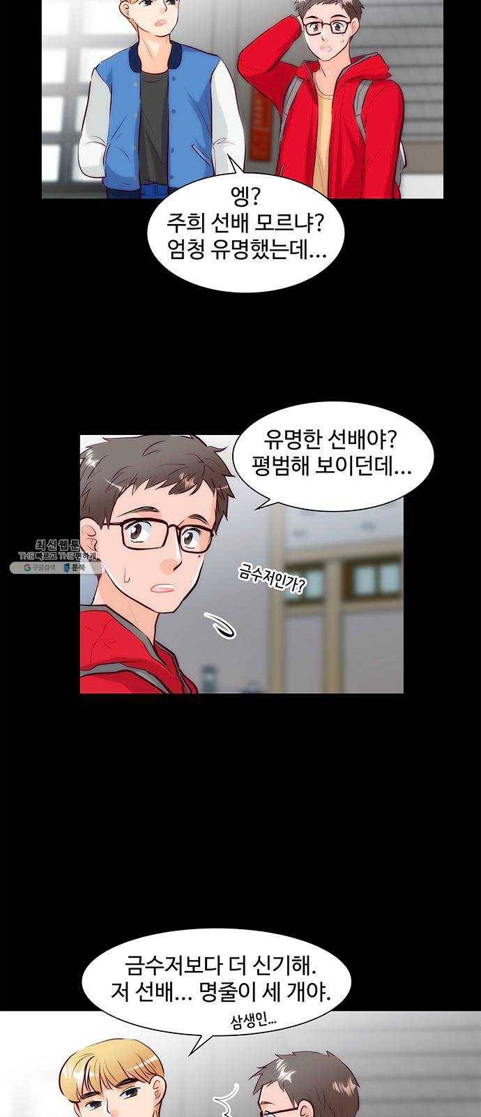 모어 라이프 4화 주희의 감정 4