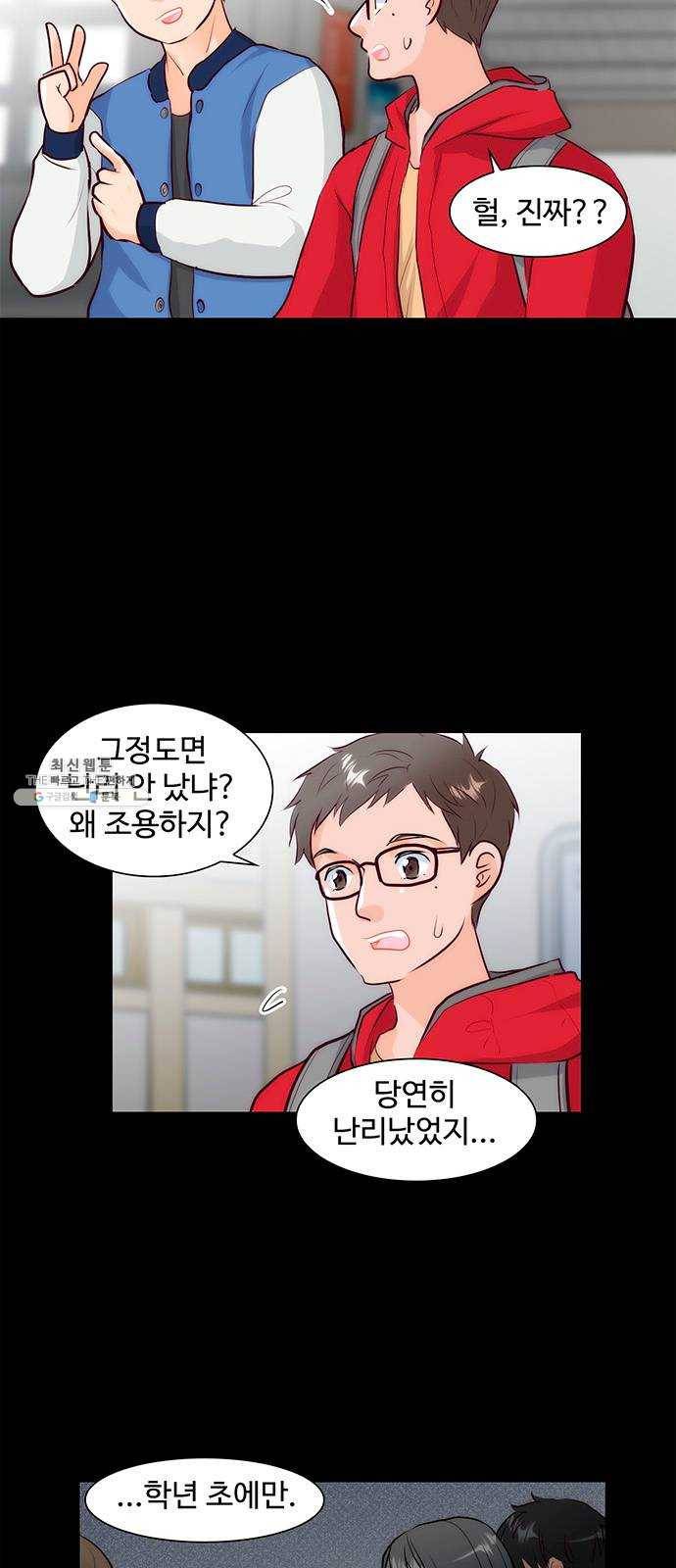모어 라이프 4화 주희의 감정 5