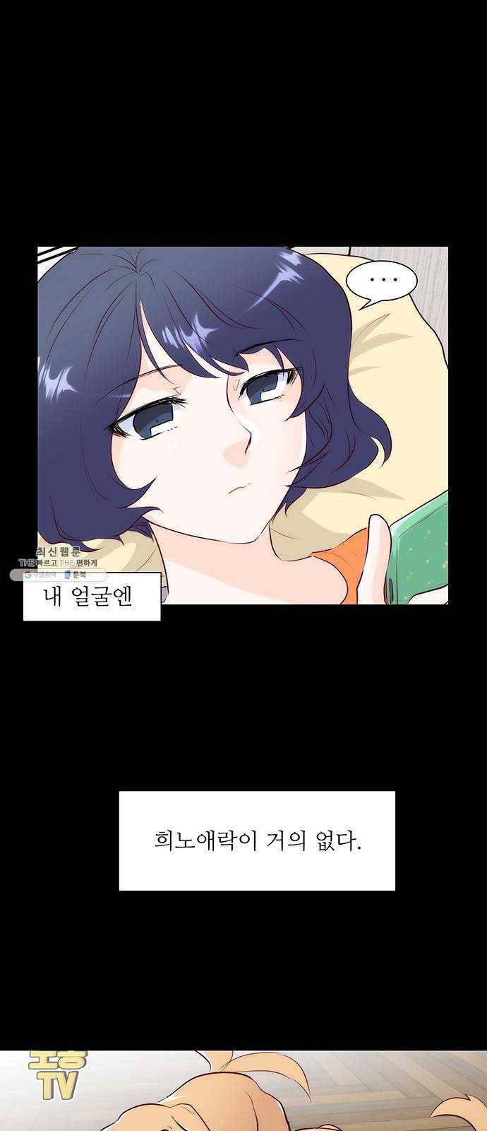 모어 라이프 4화 주희의 감정 10