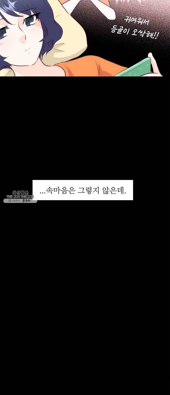 모어 라이프 4화 주희의 감정 12
