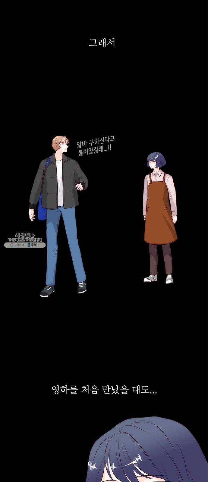 모어 라이프 4화 주희의 감정 13