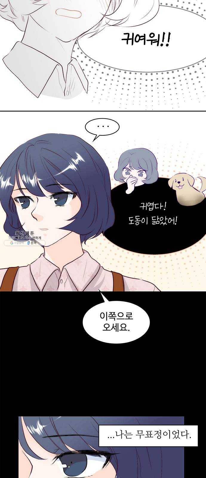 모어 라이프 4화 주희의 감정 16