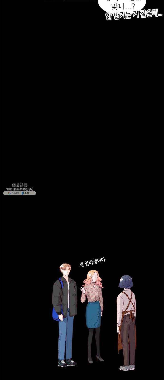 모어 라이프 4화 주희의 감정 18