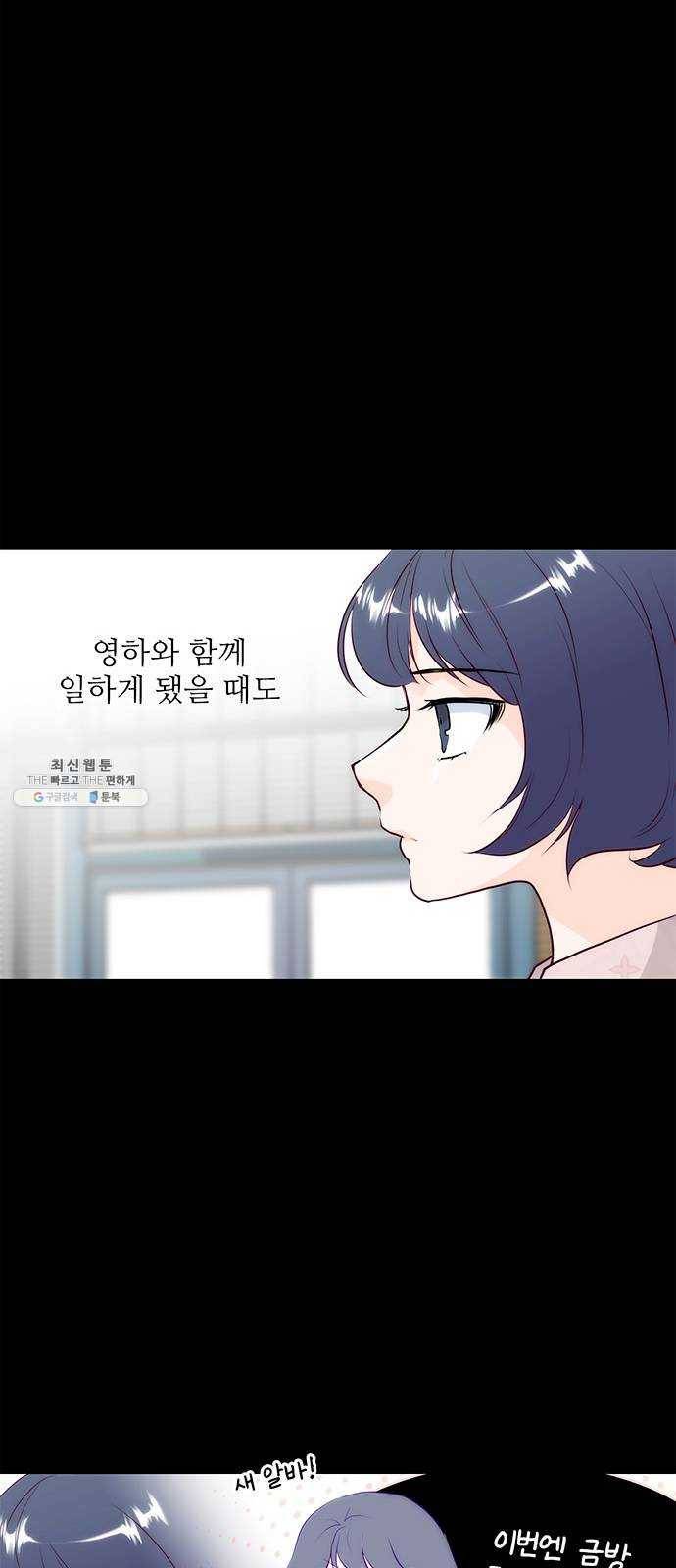 모어 라이프 4화 주희의 감정 19
