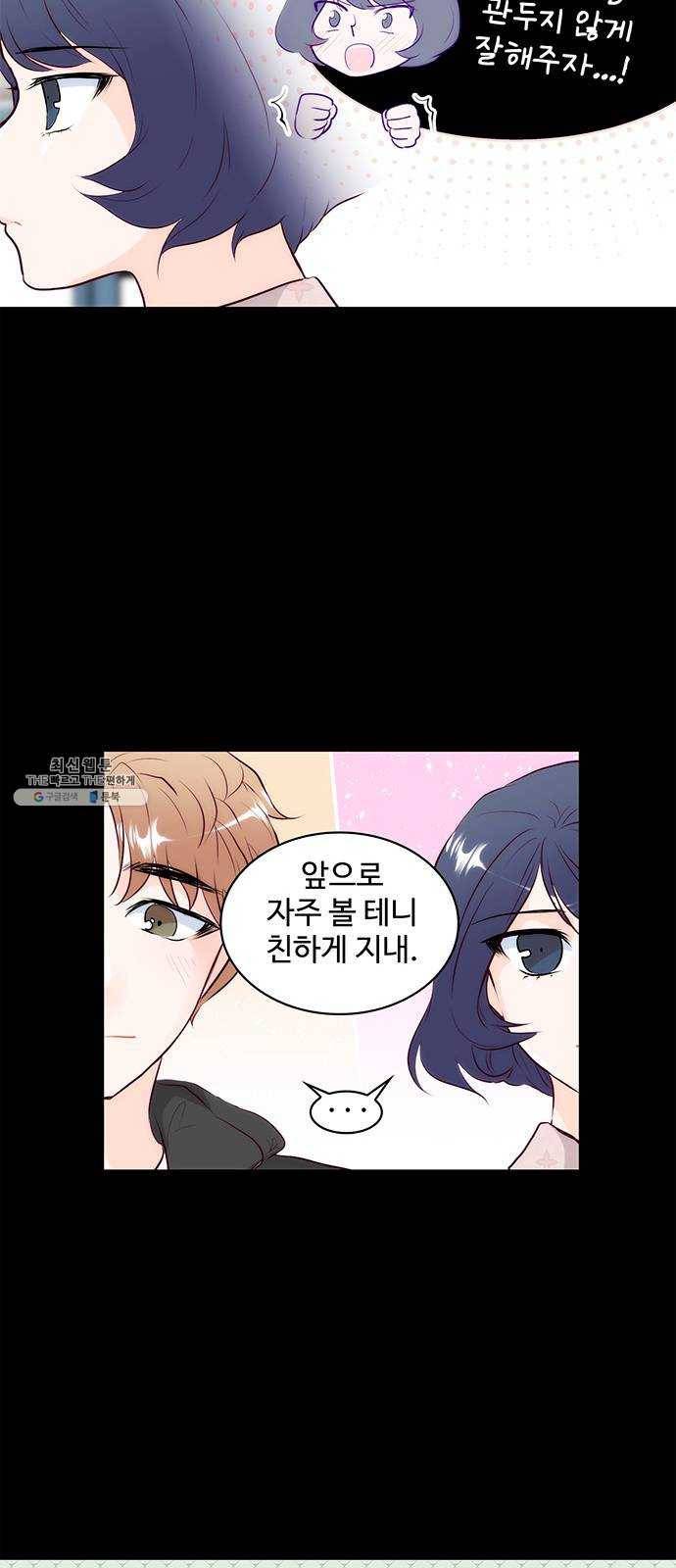 모어 라이프 4화 주희의 감정 20