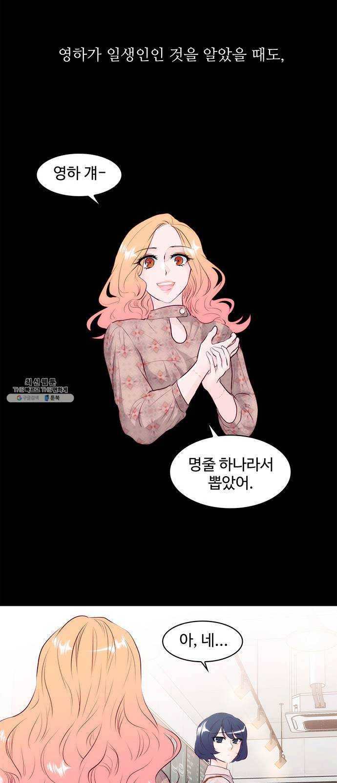 모어 라이프 4화 주희의 감정 22