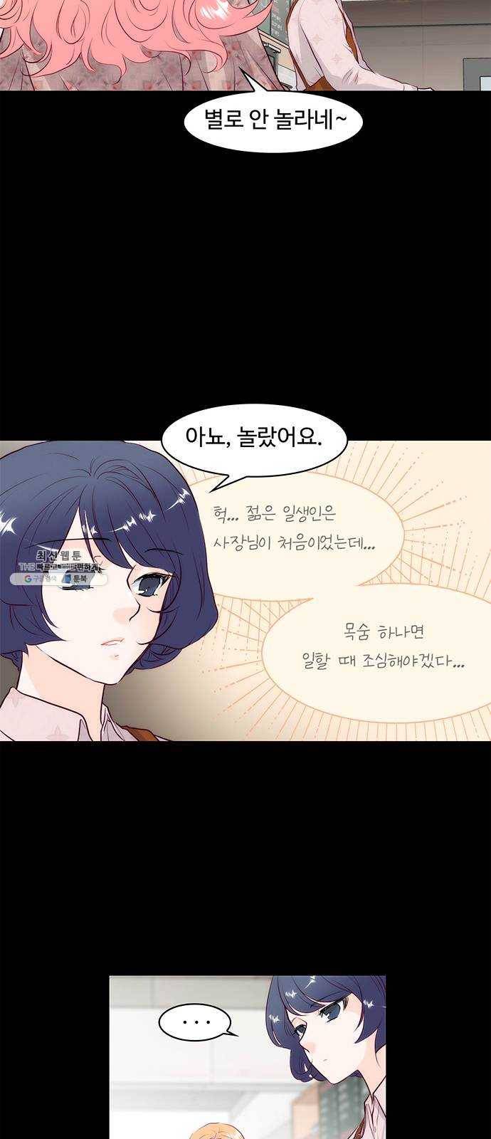 모어 라이프 4화 주희의 감정 23