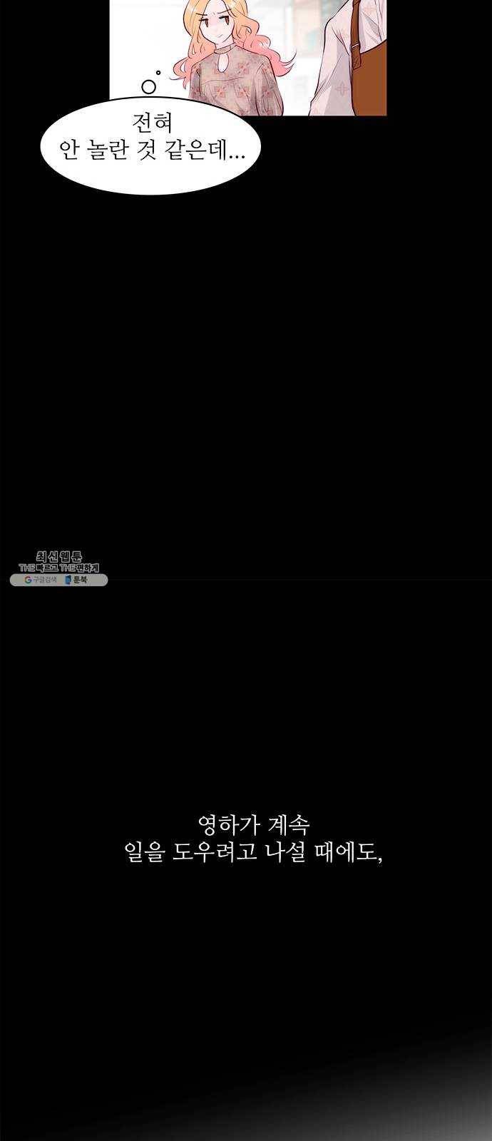 모어 라이프 4화 주희의 감정 24