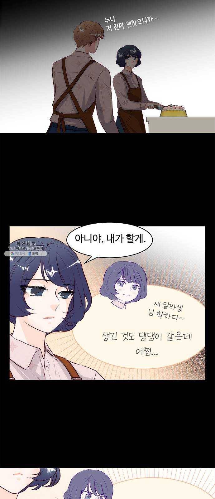 모어 라이프 4화 주희의 감정 25