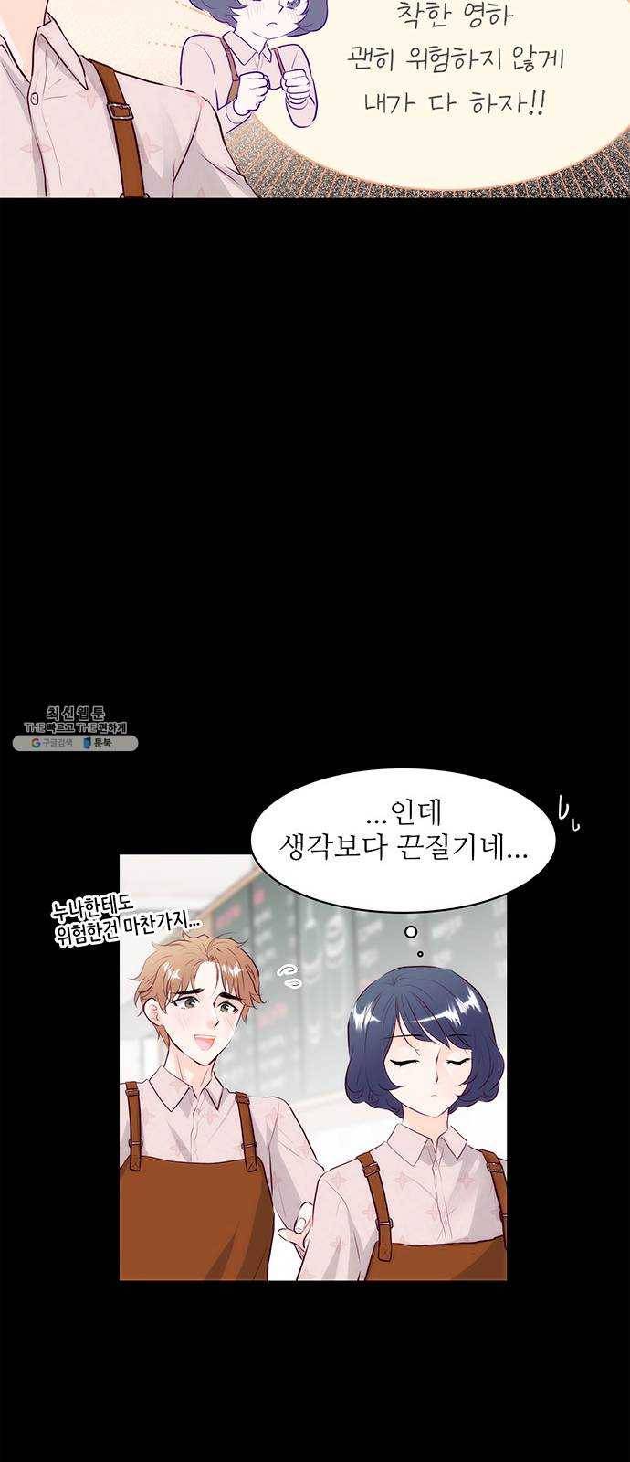 모어 라이프 4화 주희의 감정 26