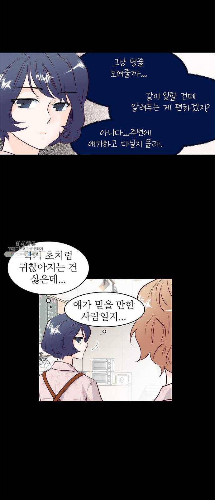 모어 라이프 4화 주희의 감정 27