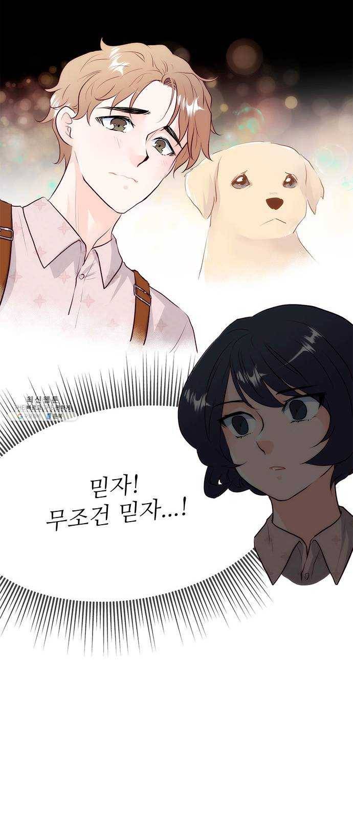 모어 라이프 4화 주희의 감정 28