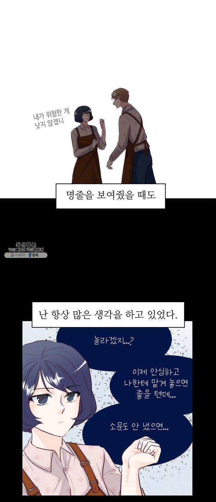모어 라이프 4화 주희의 감정 29