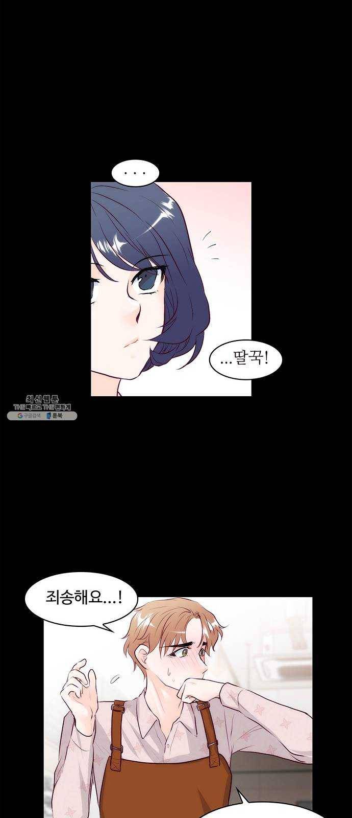 모어 라이프 4화 주희의 감정 30