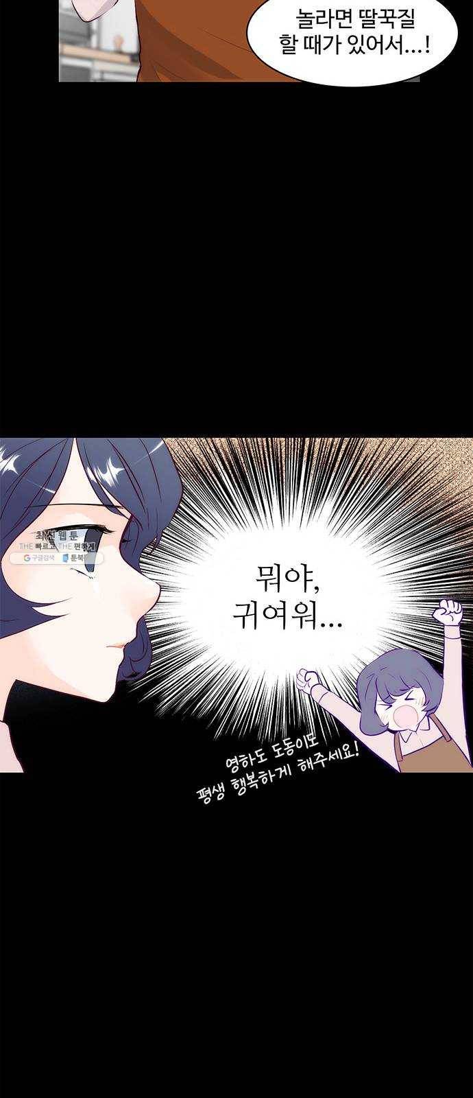 모어 라이프 4화 주희의 감정 31