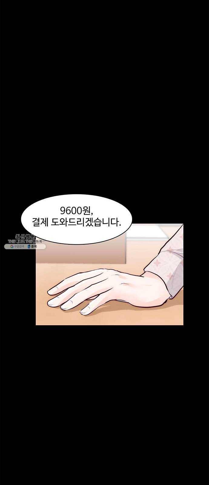 모어 라이프 4화 주희의 감정 32