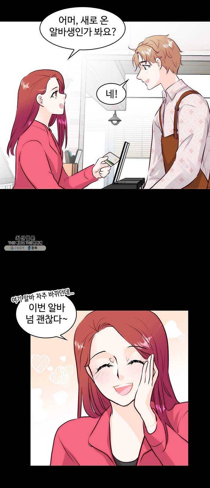 모어 라이프 4화 주희의 감정 33