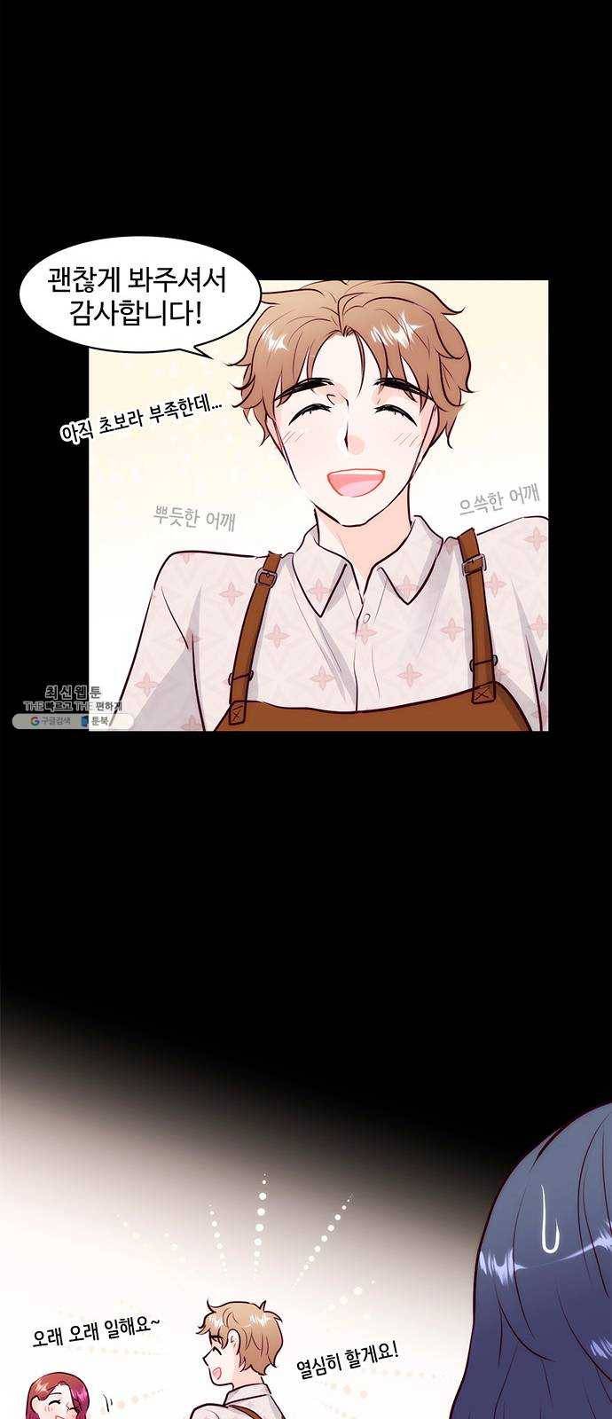 모어 라이프 4화 주희의 감정 34