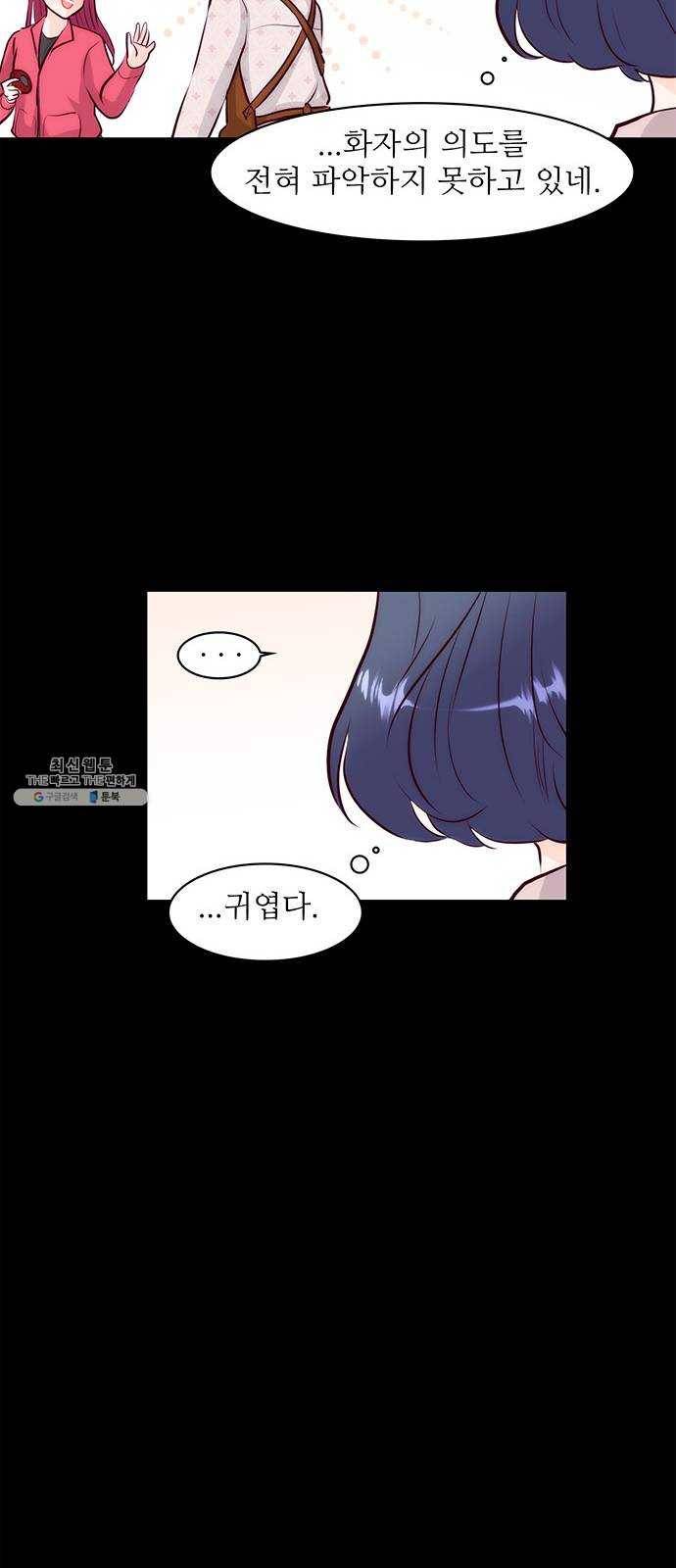 모어 라이프 4화 주희의 감정 35