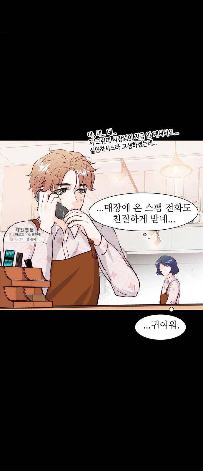 모어 라이프 4화 주희의 감정 36
