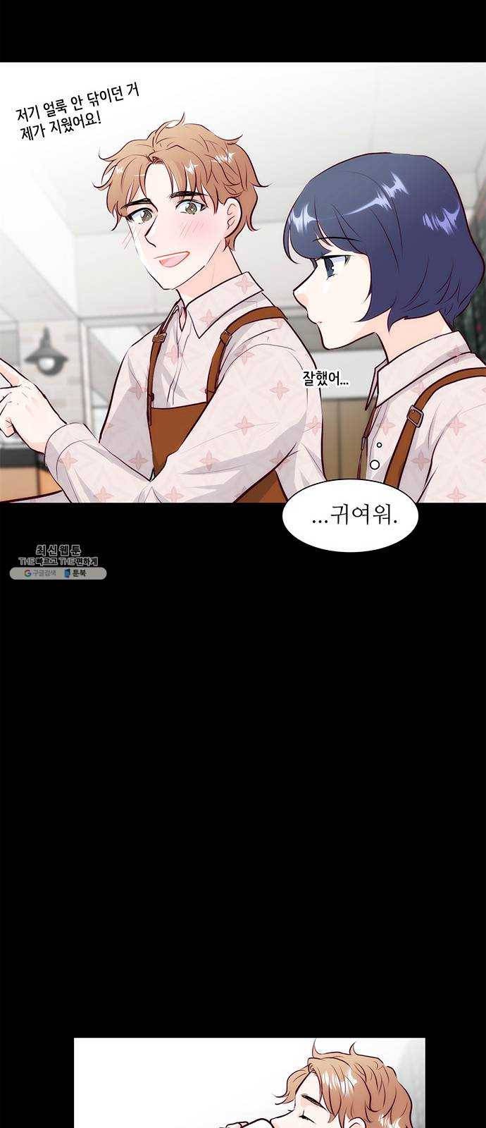 모어 라이프 4화 주희의 감정 37