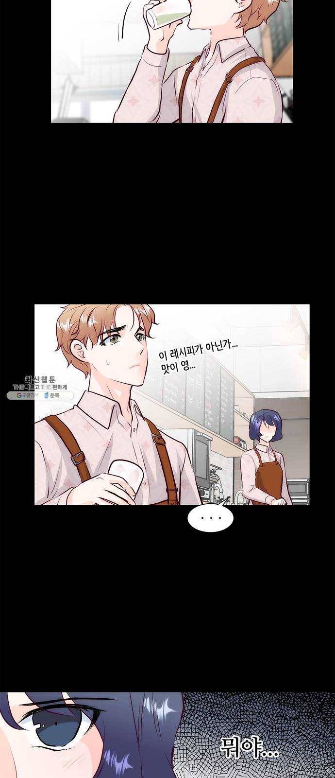 모어 라이프 4화 주희의 감정 38