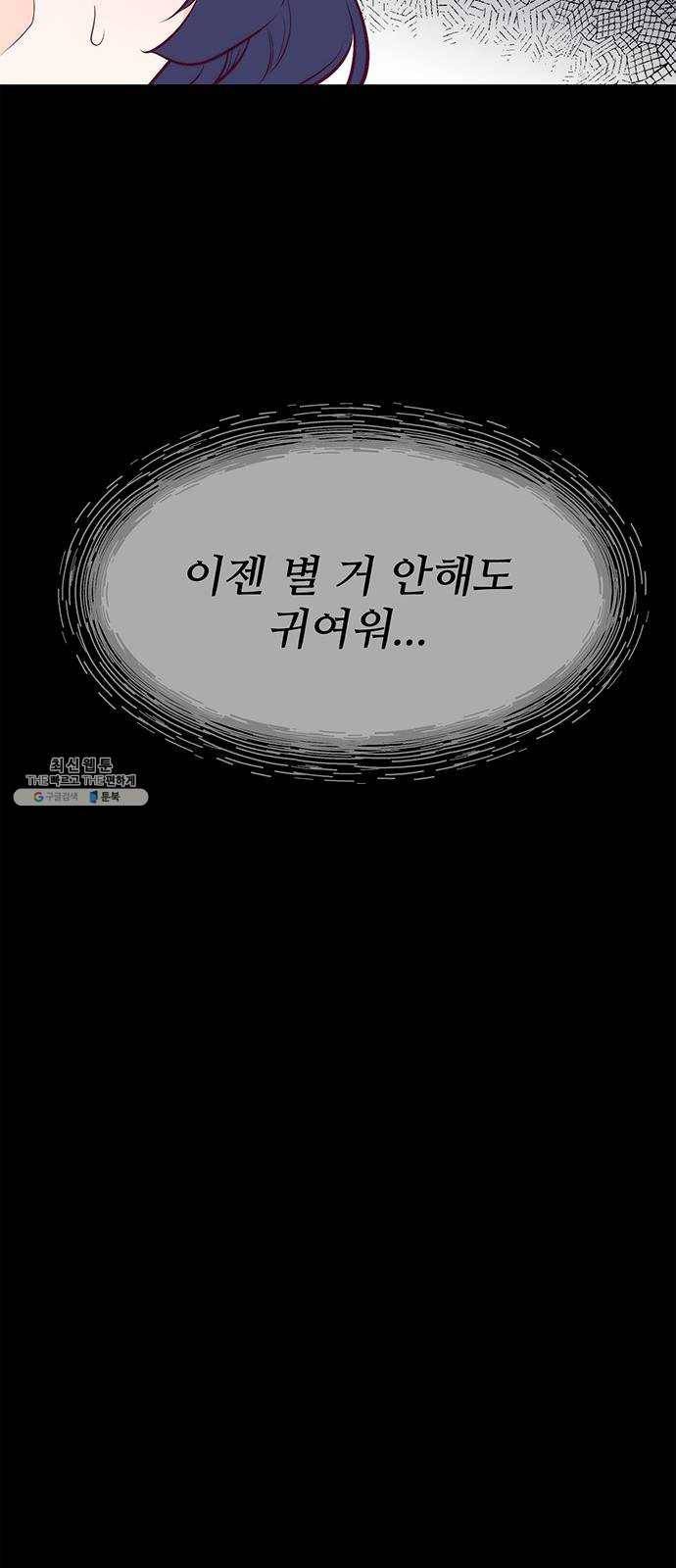 모어 라이프 4화 주희의 감정 39