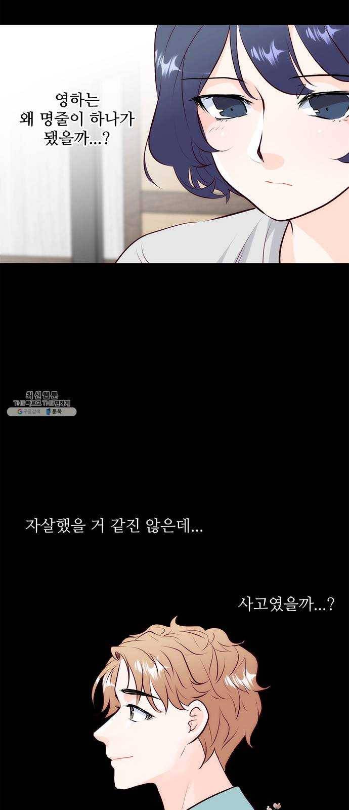 모어 라이프 4화 주희의 감정 41