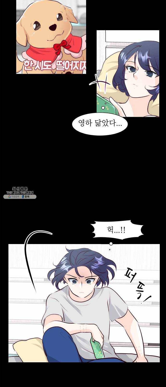 모어 라이프 4화 주희의 감정 43