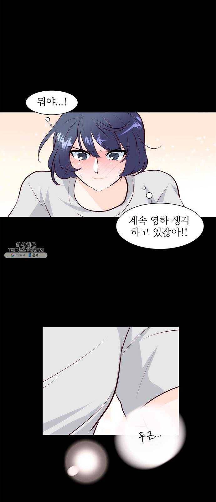 모어 라이프 4화 주희의 감정 44