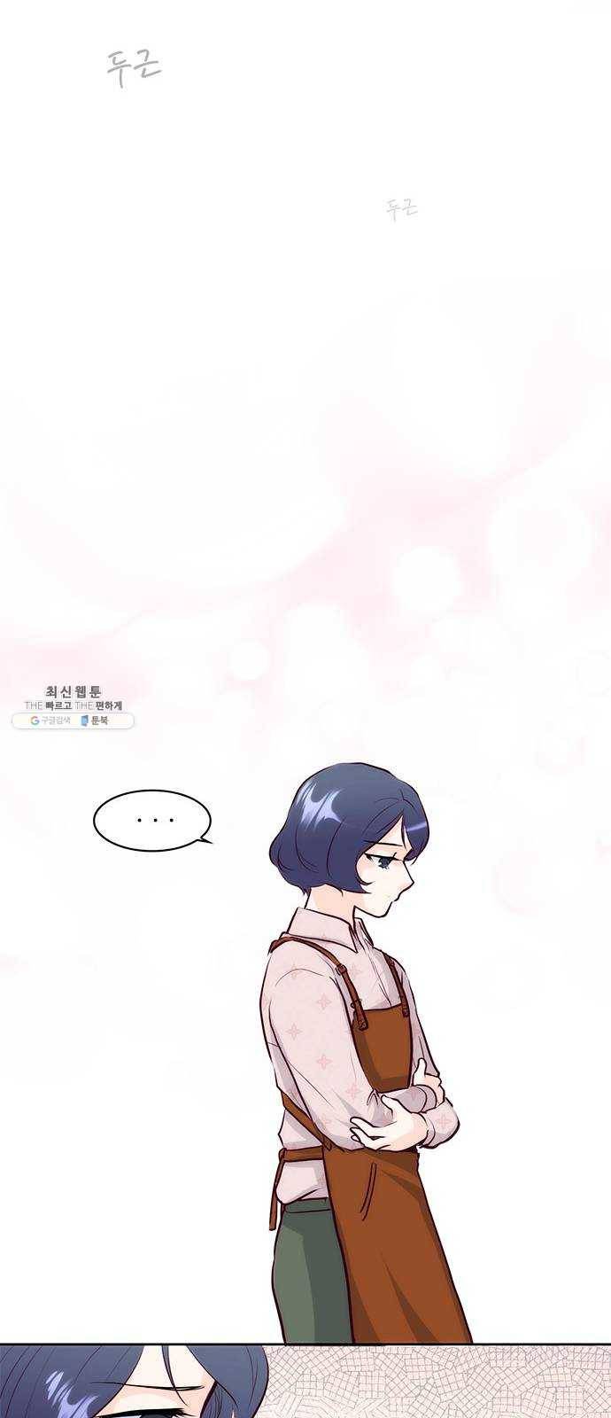 모어 라이프 4화 주희의 감정 48