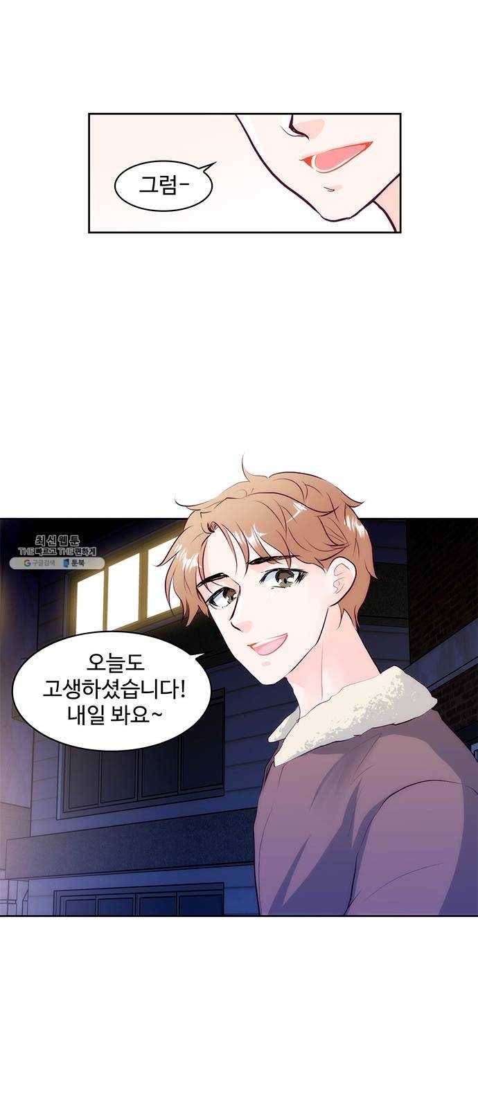 모어 라이프 4화 주희의 감정 50