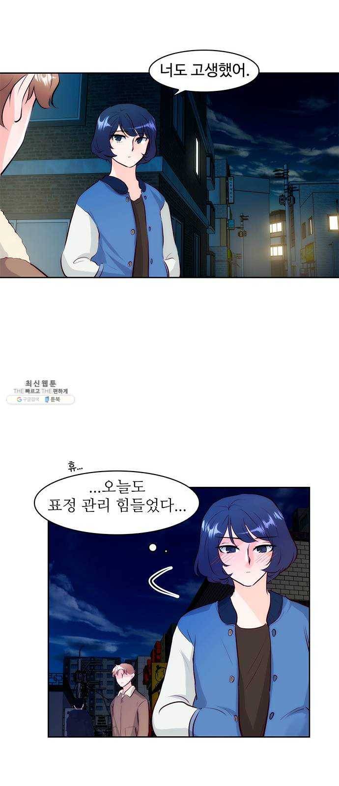 모어 라이프 4화 주희의 감정 51