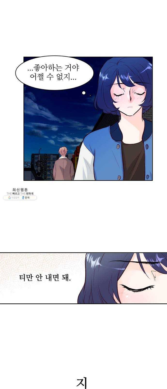 모어 라이프 4화 주희의 감정 52