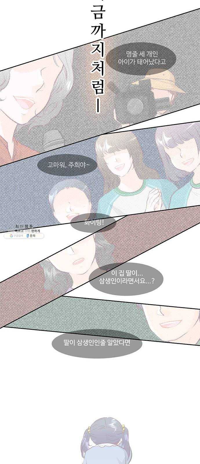 모어 라이프 4화 주희의 감정 53