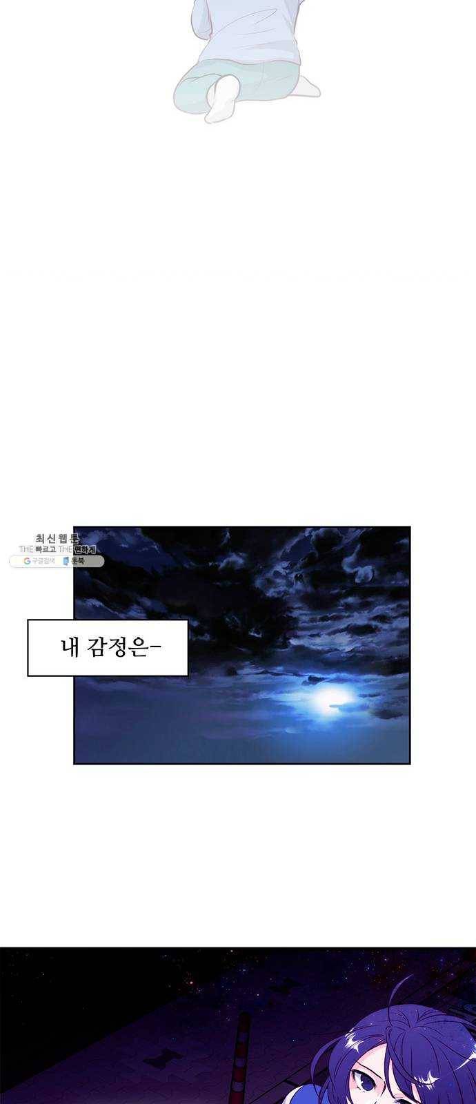 모어 라이프 4화 주희의 감정 54
