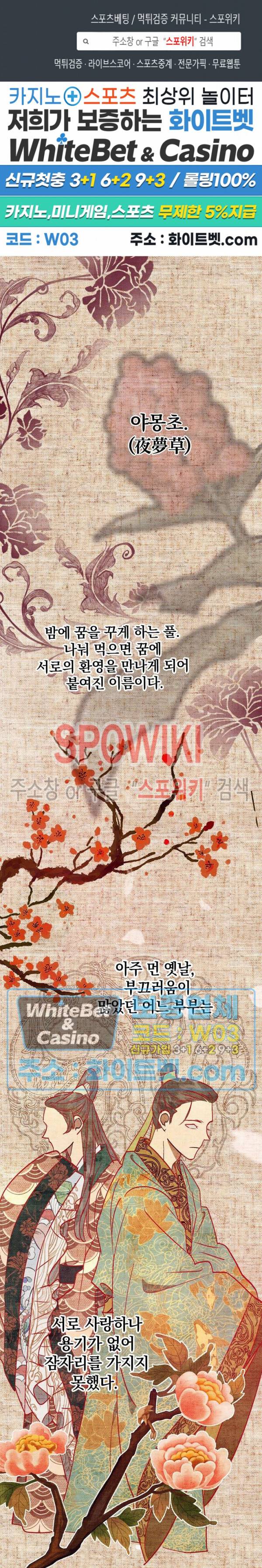 소백전 6화 1