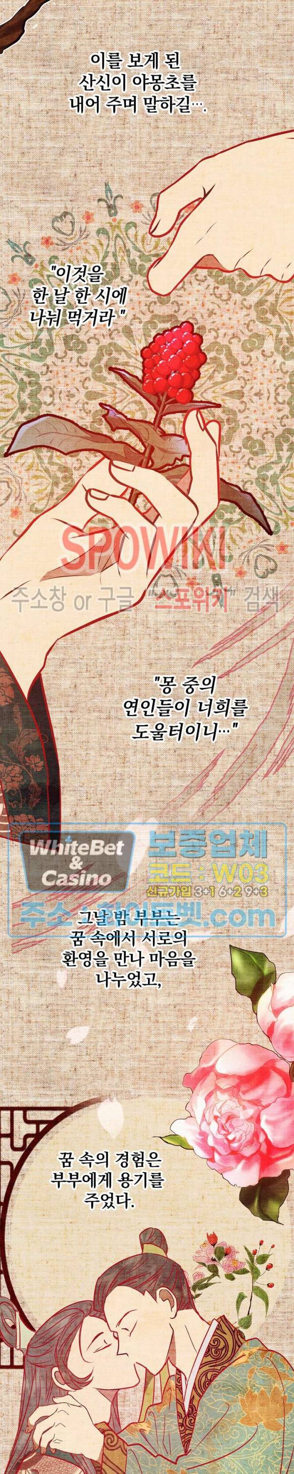소백전 6화 2