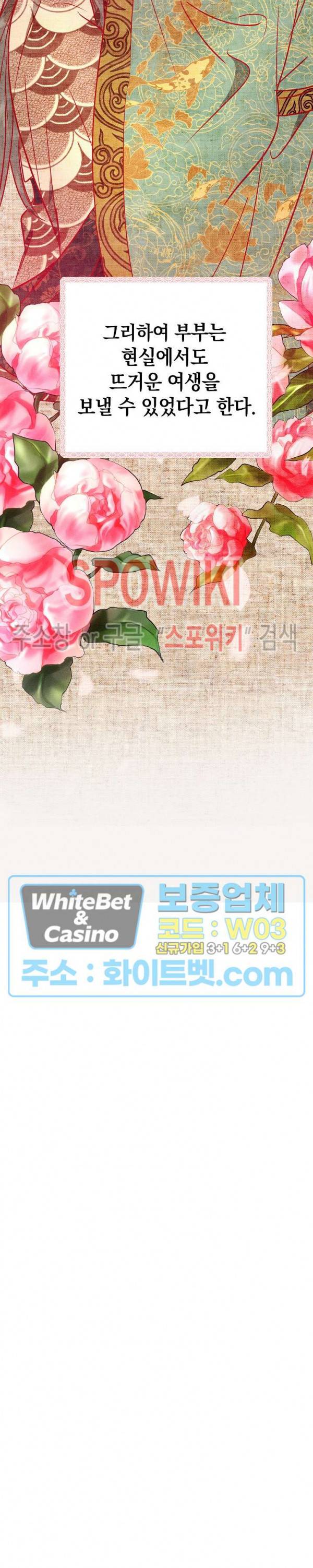 소백전 6화 3