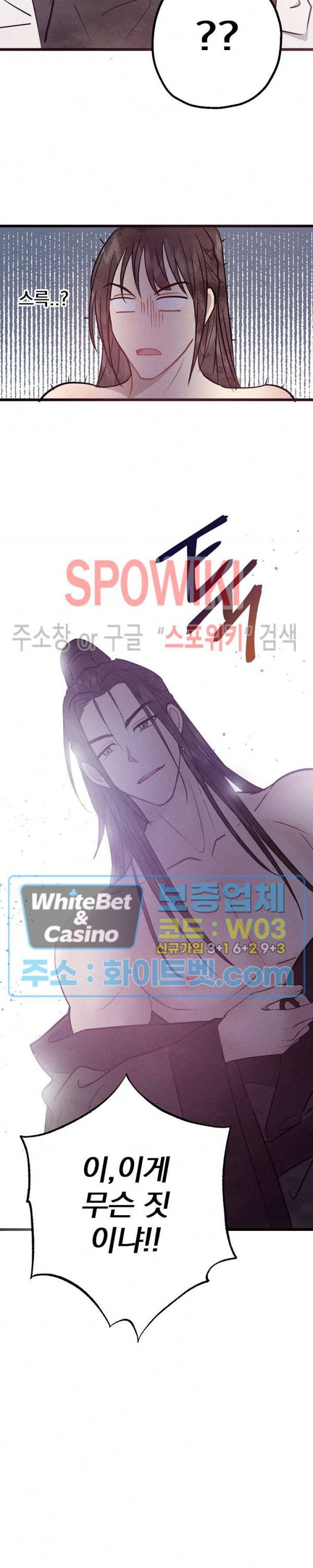 소백전 6화 5