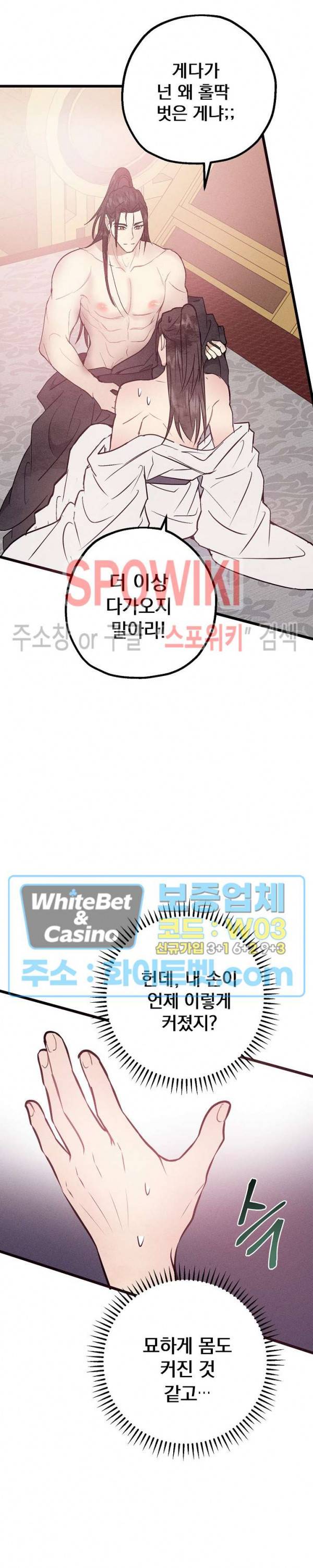 소백전 6화 6