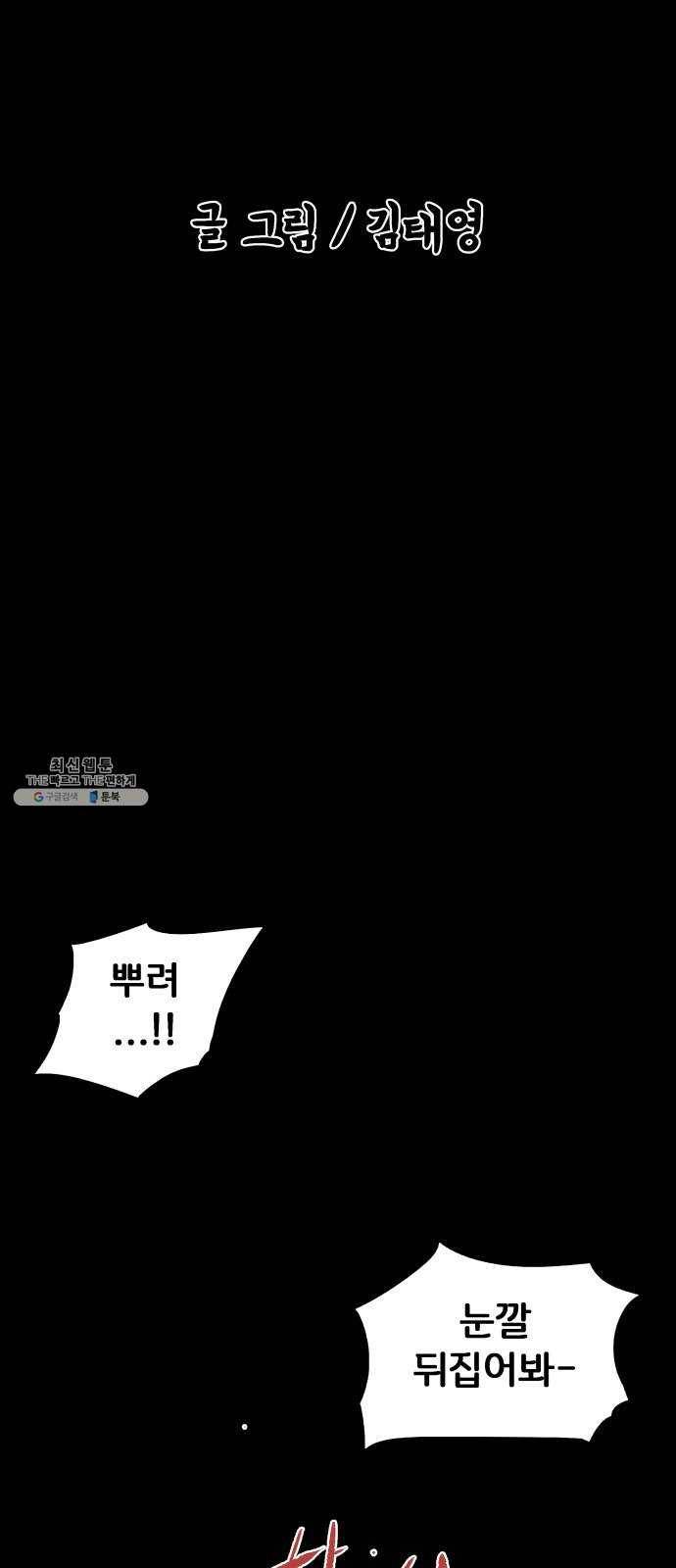 안개무덤 75화 씨앗 2
