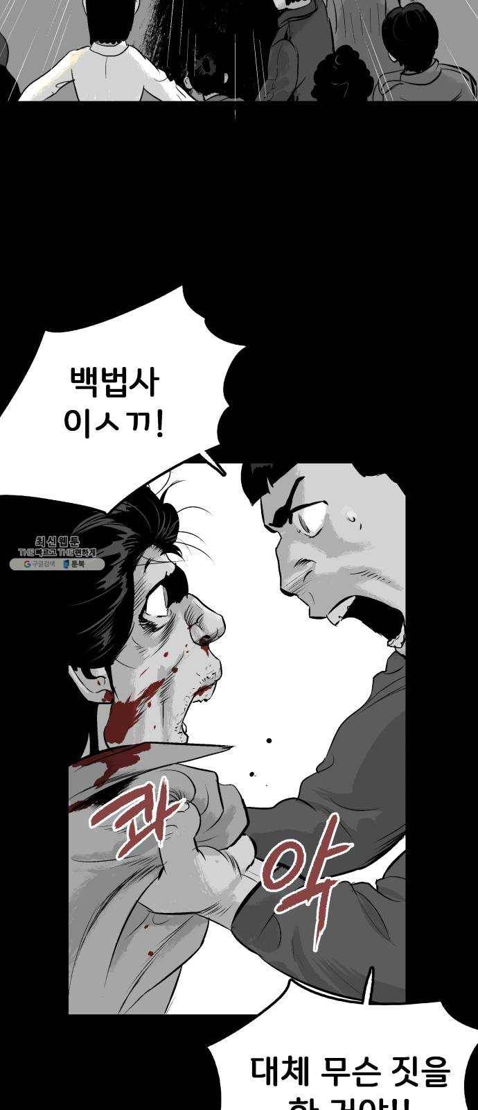 안개무덤 75화 씨앗 5